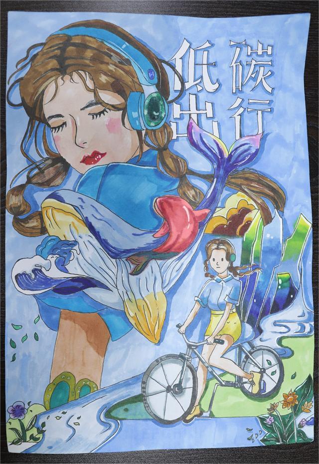 《低碳出行，共舞自然》 陳諾琳 13歲