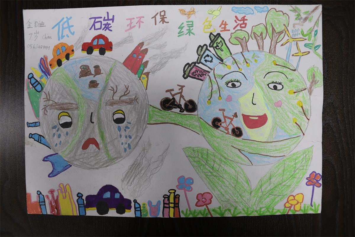 《低碳環(huán)保，綠色生活》 金揚(yáng)迪  8歲