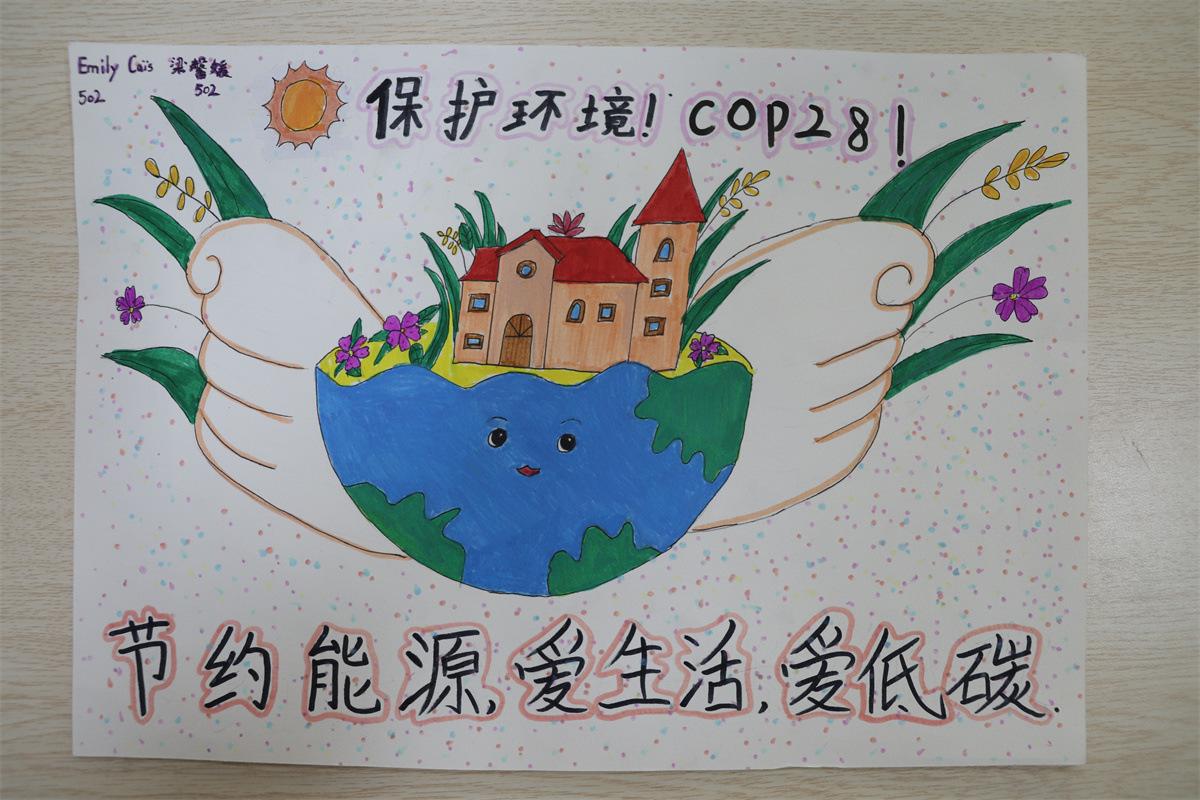 《保護(hù)環(huán)境！節(jié)約能源，愛生活，愛低碳!》 Emily Cais 11歲