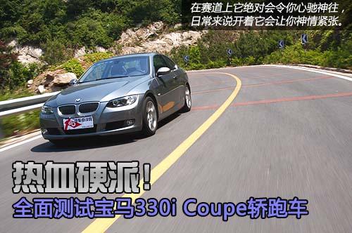 ȫy(c)ԇR330i Coupe