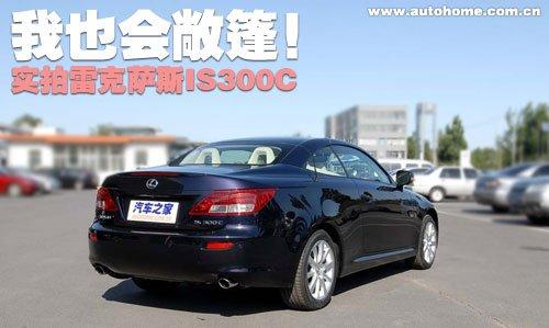 Ҳܳ׿_˹IS300Cc ܇֮