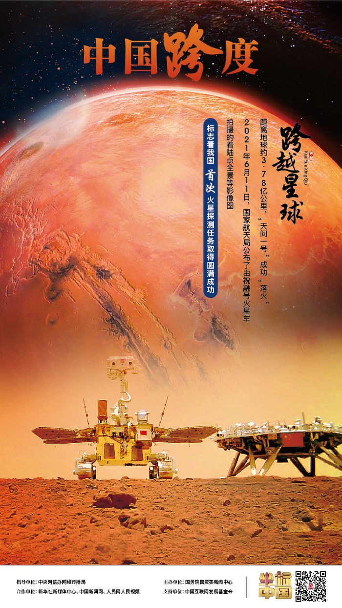 嫦娥奔月、祝融探火、羲和逐日，中國(guó)人上演跨越星球的浪漫