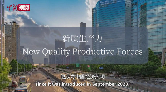 2024全國兩會，這個詞被頻頻提及