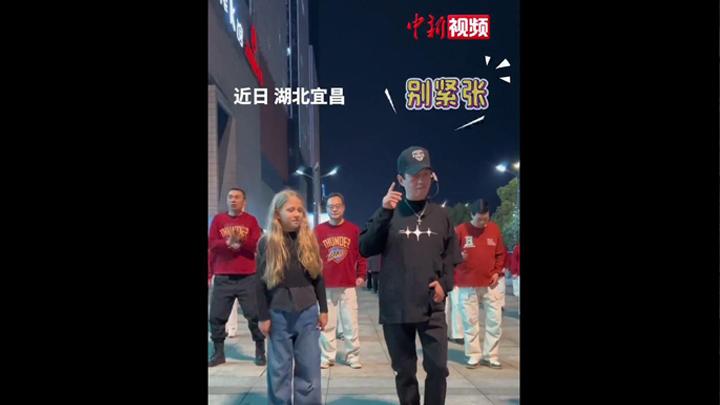 “文化輸出”滿分！俄羅斯女孩在宜昌街頭學(xué)跳廣場舞