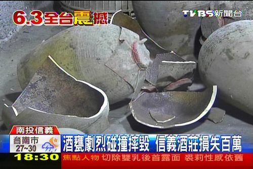 臺(tái)灣南投強(qiáng)震信義酒莊珍釀全無導(dǎo)致?lián)p失百萬
